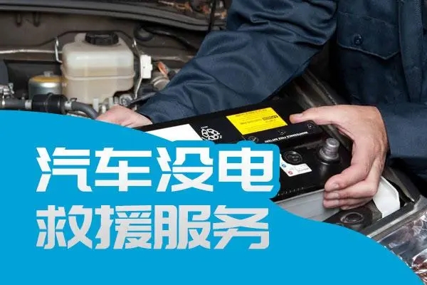 1703732755891472.jpg 搭电13.jpg